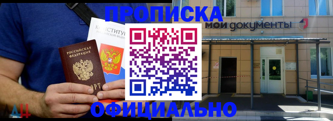 купить прописку в Карталах
