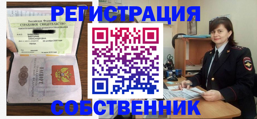прописка 2025 в Карталах