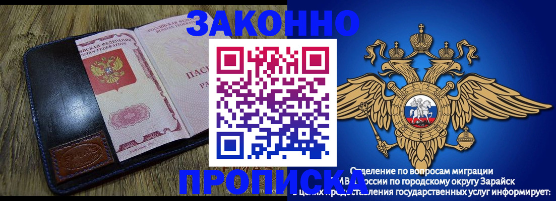 прописка в квартире в Карталах