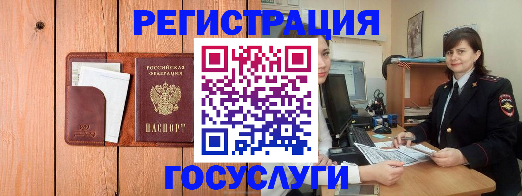 прописка иностранных граждан в Карталах