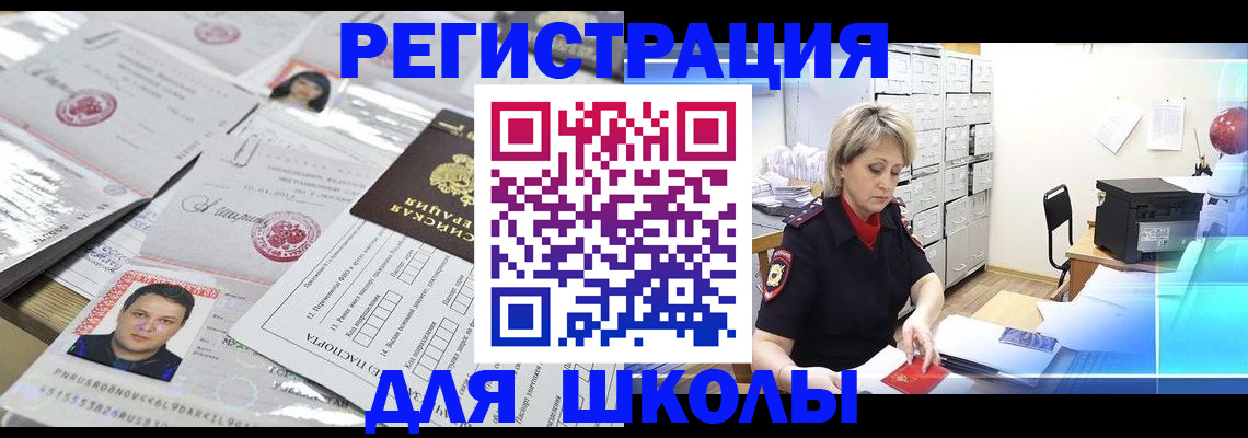 прописка паспорт в Карталах